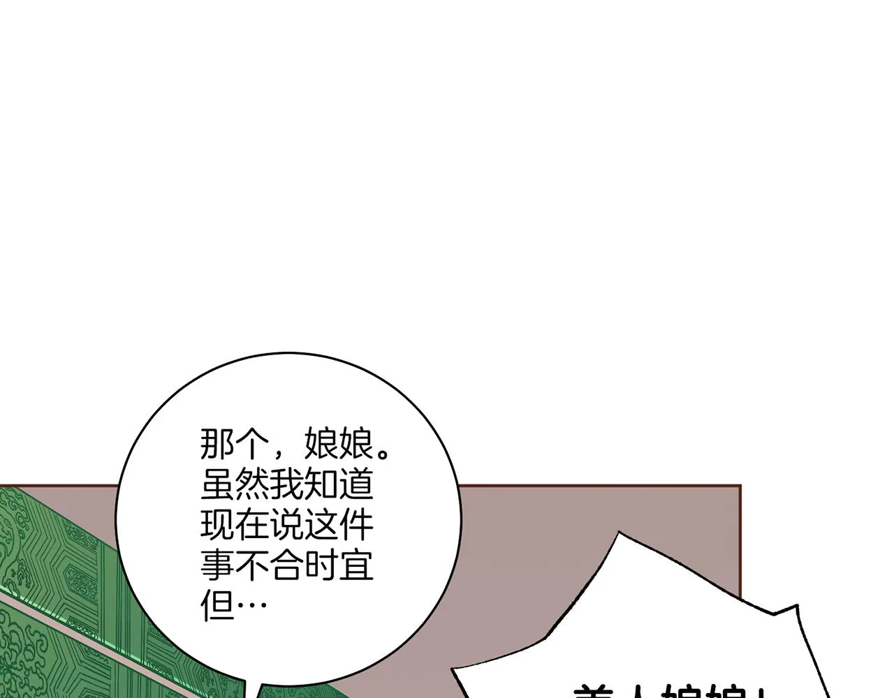 第214话 细搜皇宫 第73页