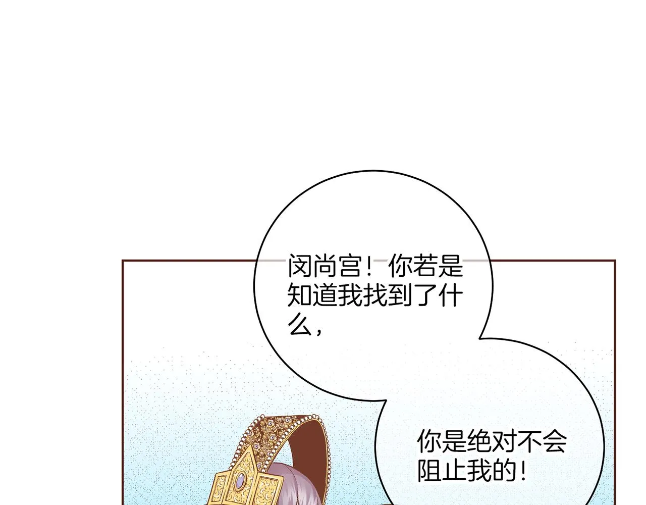 第214话 细搜皇宫 第75页