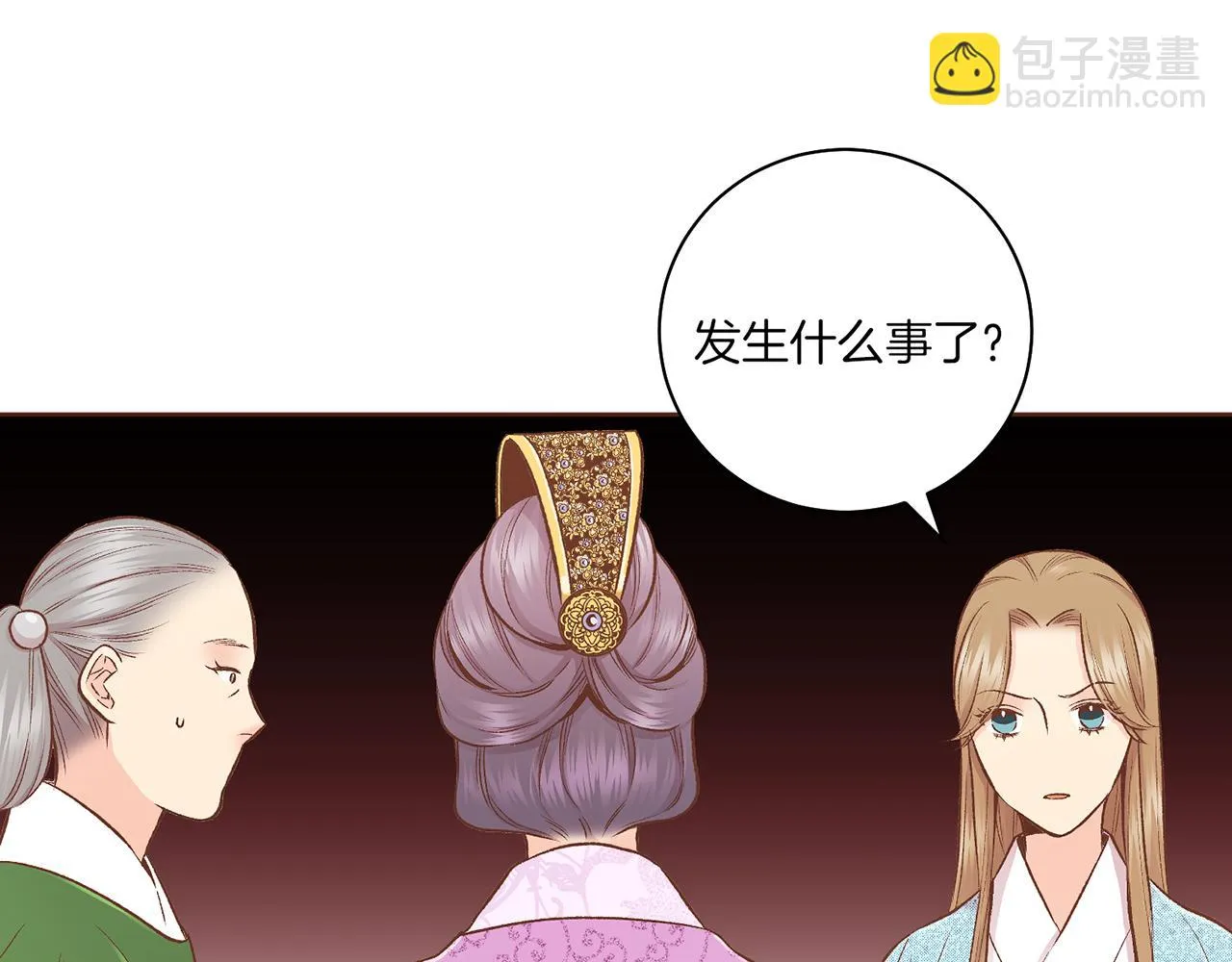第214话 细搜皇宫 第77页