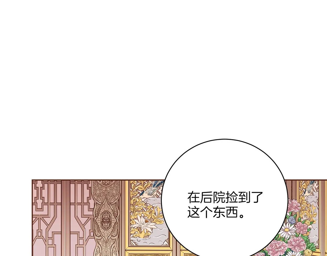 第214话 细搜皇宫 第80页