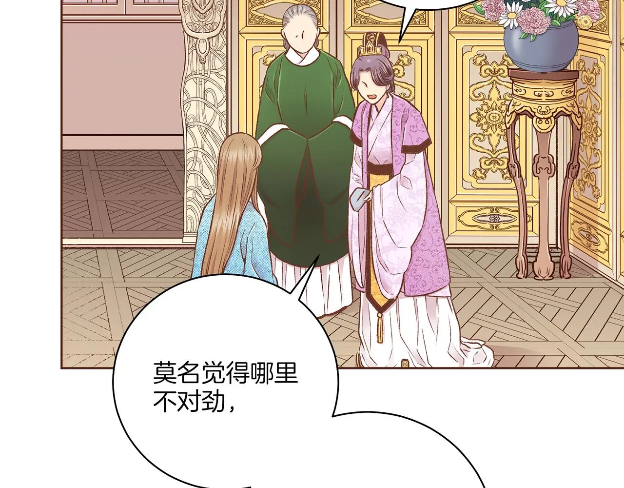 第214话 细搜皇宫 第81页
