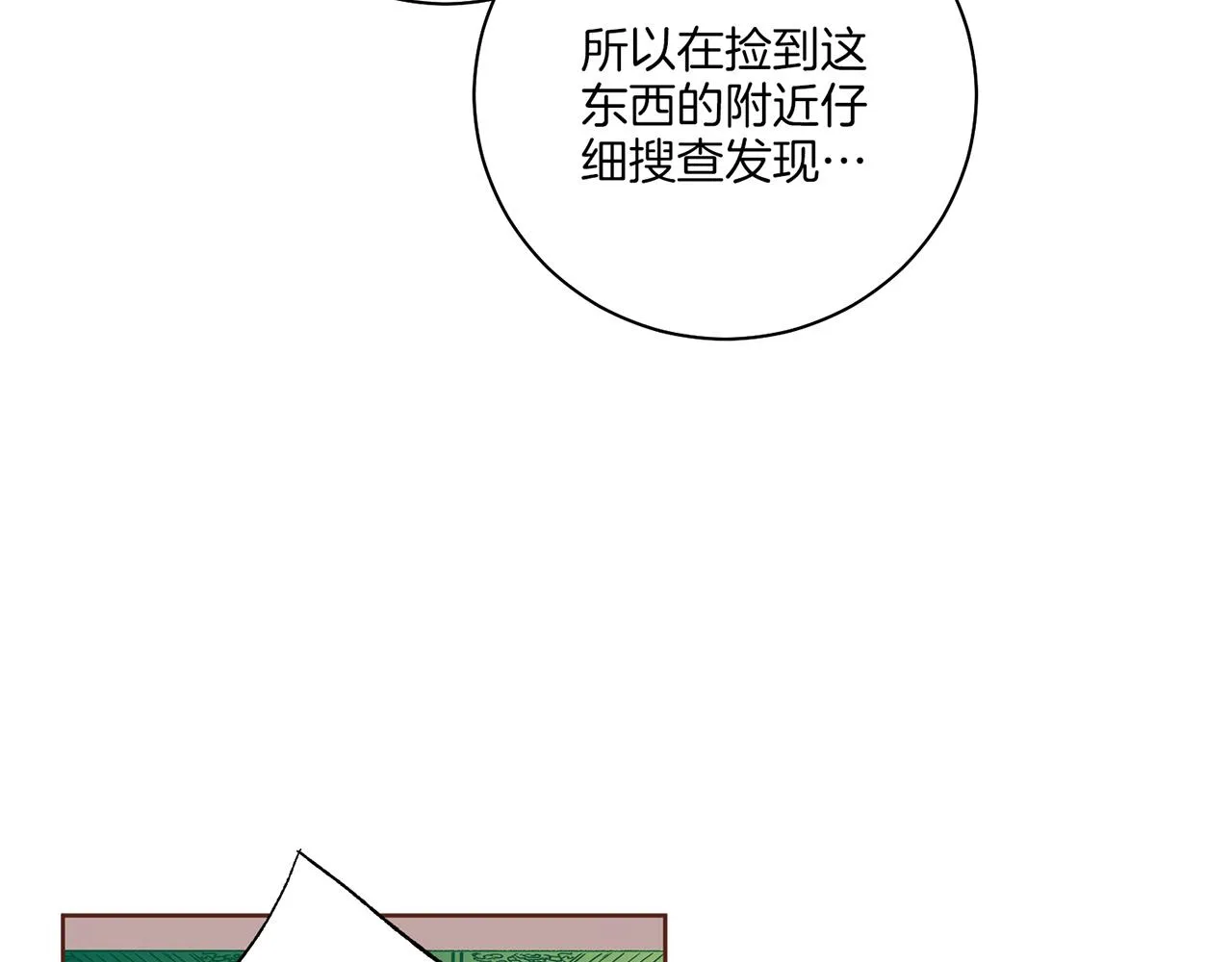 第214话 细搜皇宫 第82页