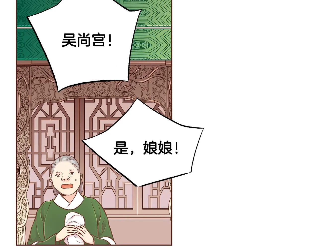 第214话 细搜皇宫 第83页