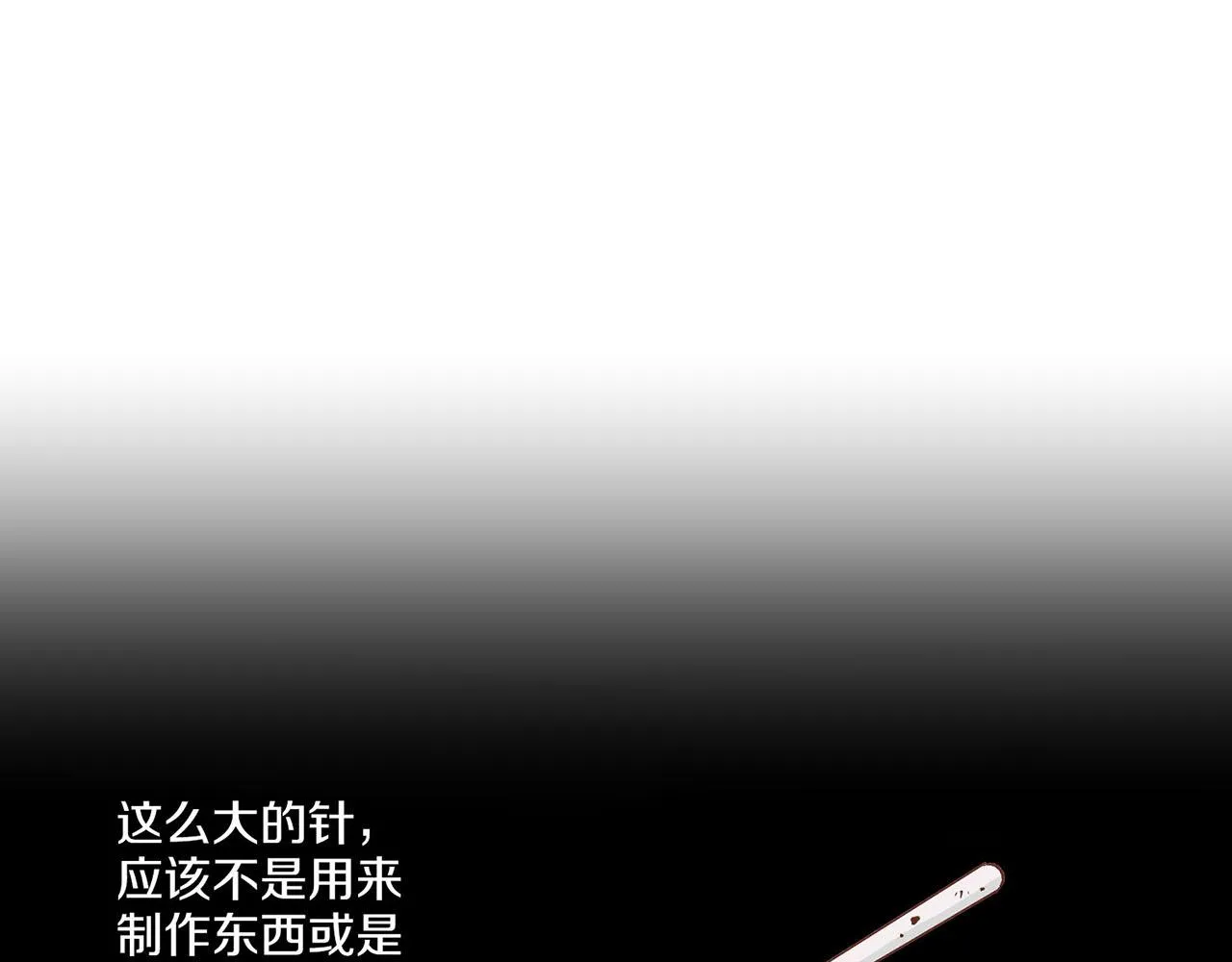 第213话 着魔的孔昭仪 第12页