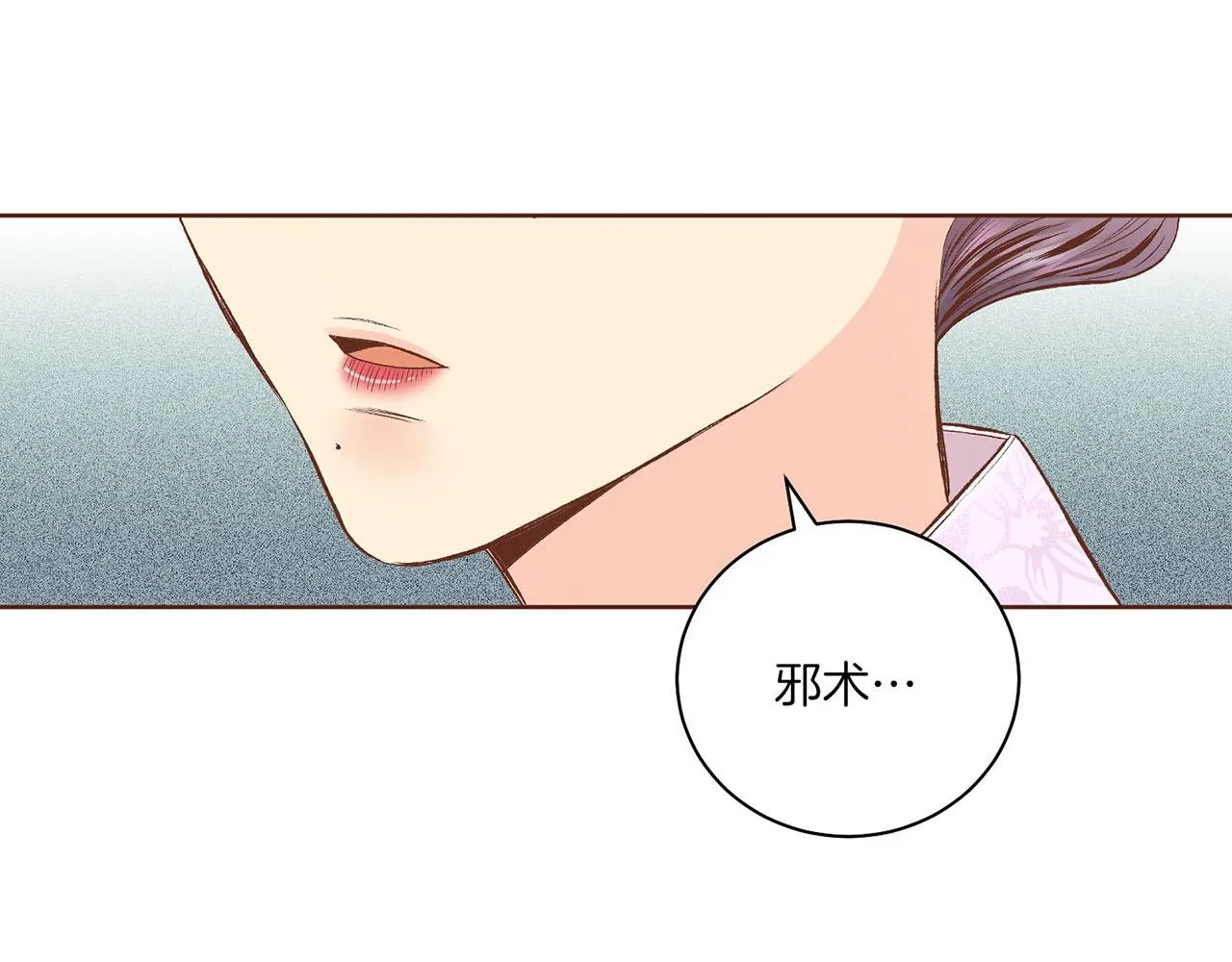 第213话 着魔的孔昭仪 第19页