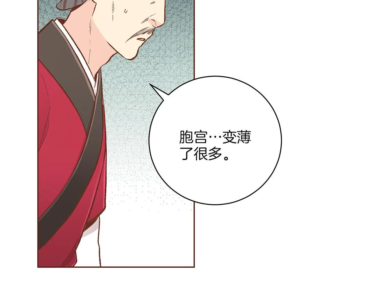 第213话 着魔的孔昭仪 第23页