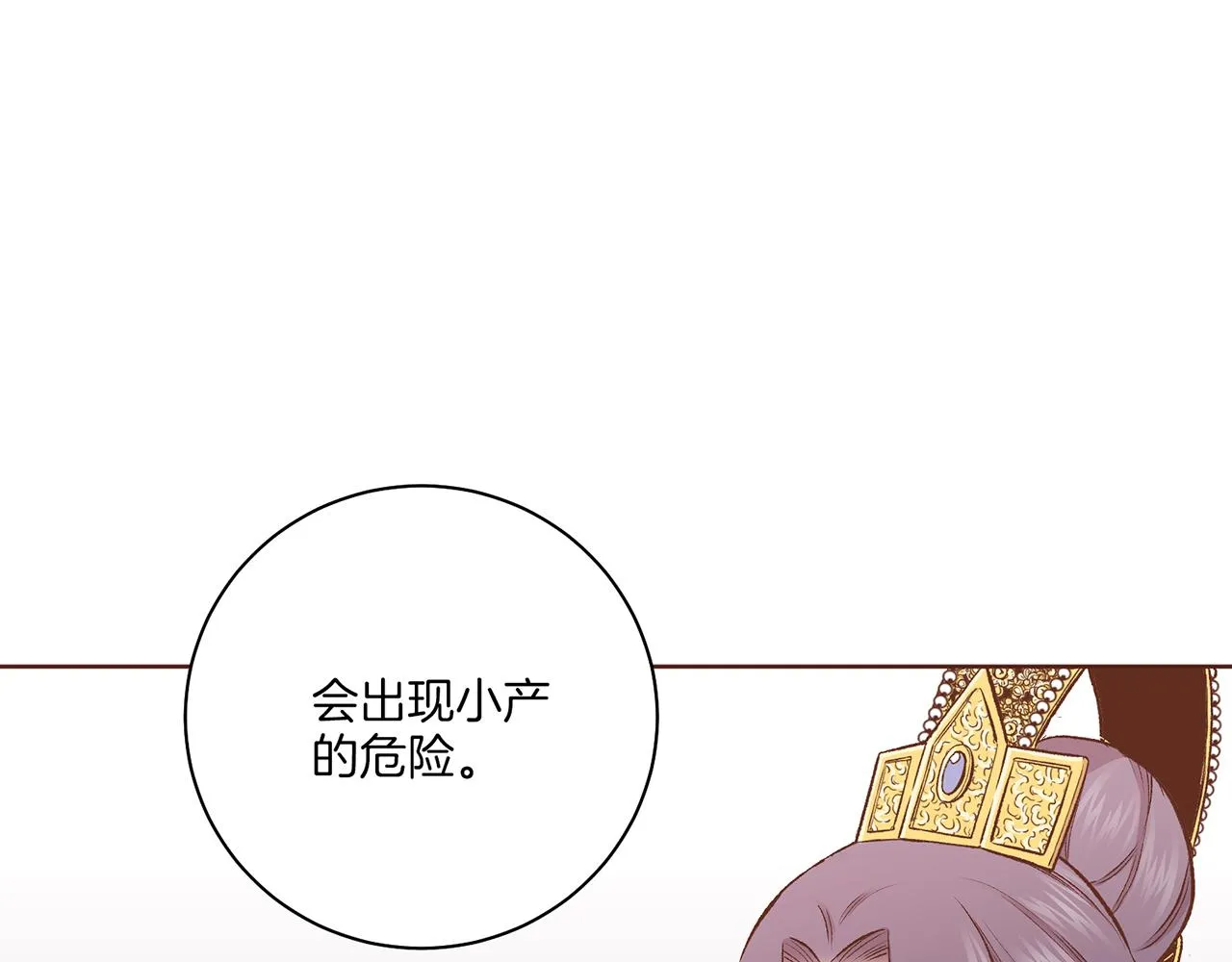 第213话 着魔的孔昭仪 第26页