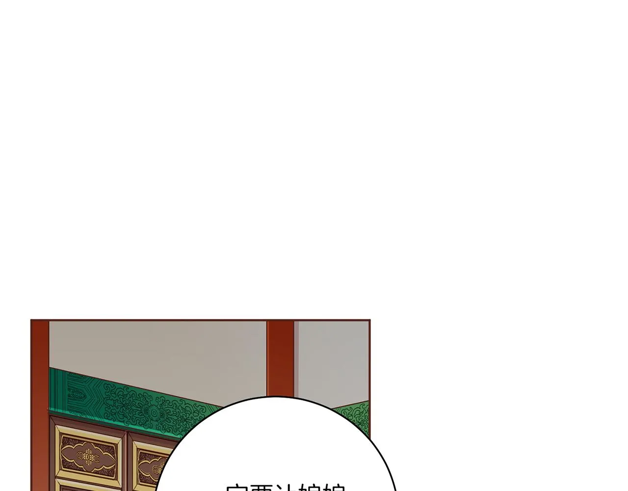第213话 着魔的孔昭仪 第28页