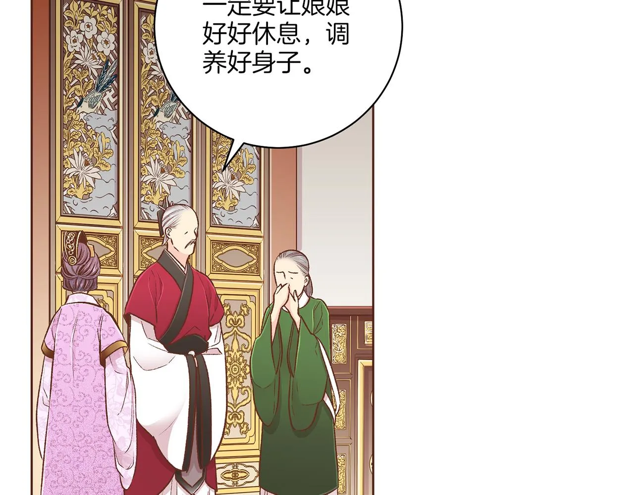 第213话 着魔的孔昭仪 第29页