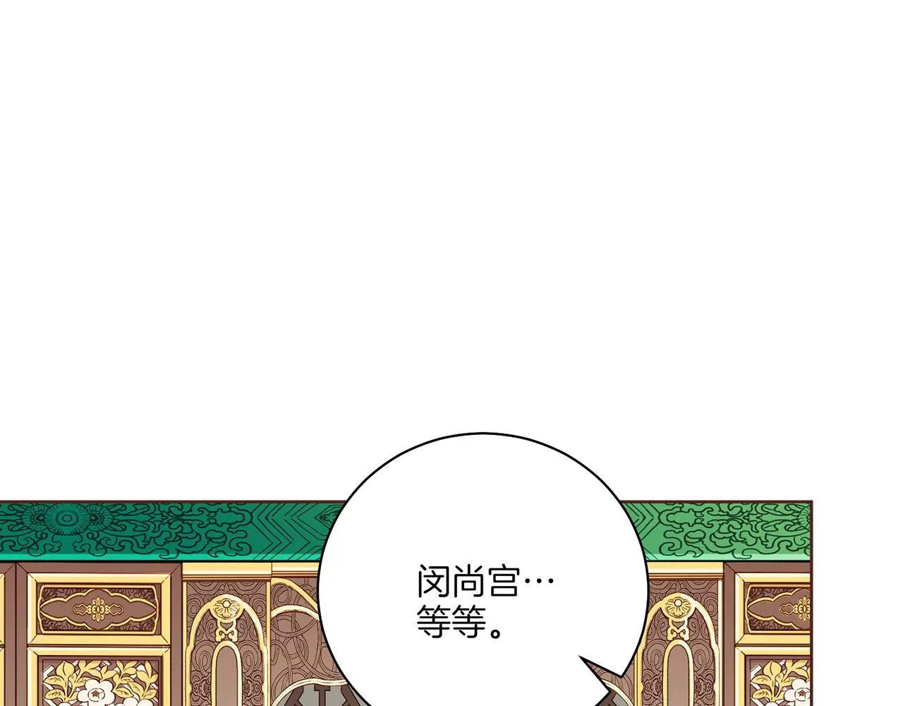 第213话 着魔的孔昭仪 第34页