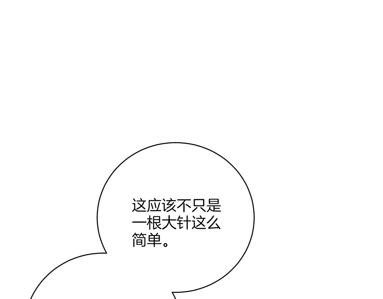 第213话 着魔的孔昭仪 第38页