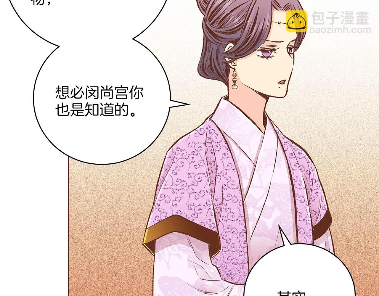 第213话 着魔的孔昭仪 第45页