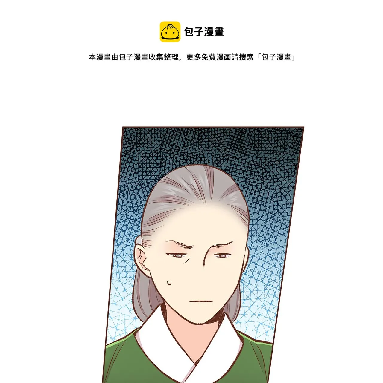 第213话 着魔的孔昭仪 第50页