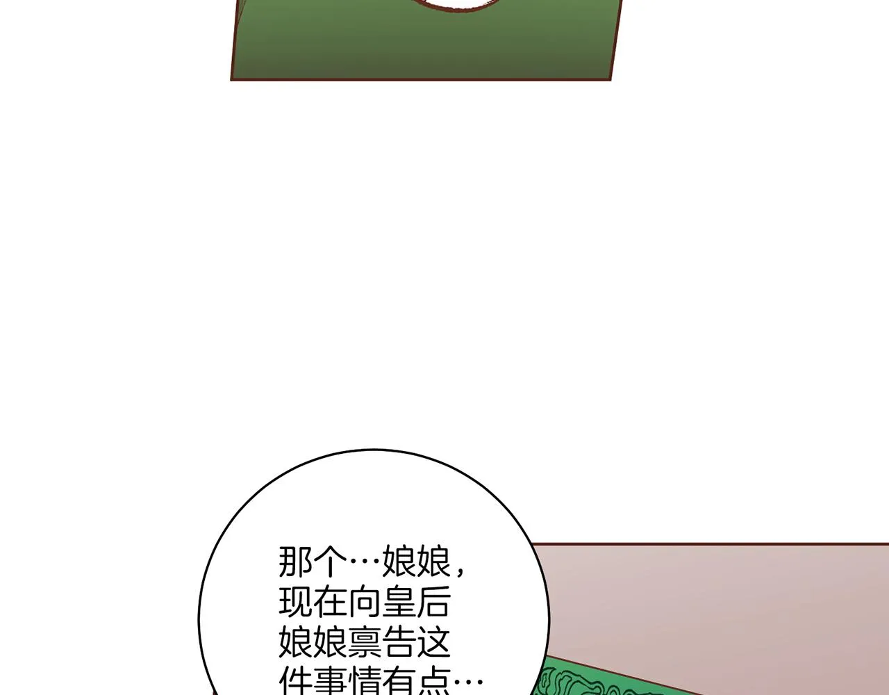 第213话 着魔的孔昭仪 第51页