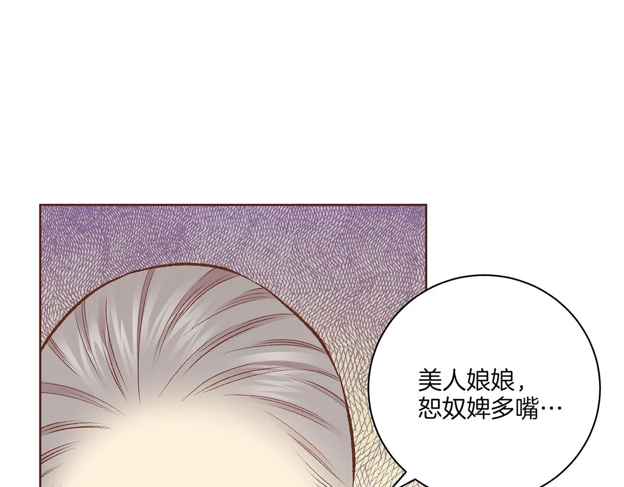 第213话 着魔的孔昭仪 第58页