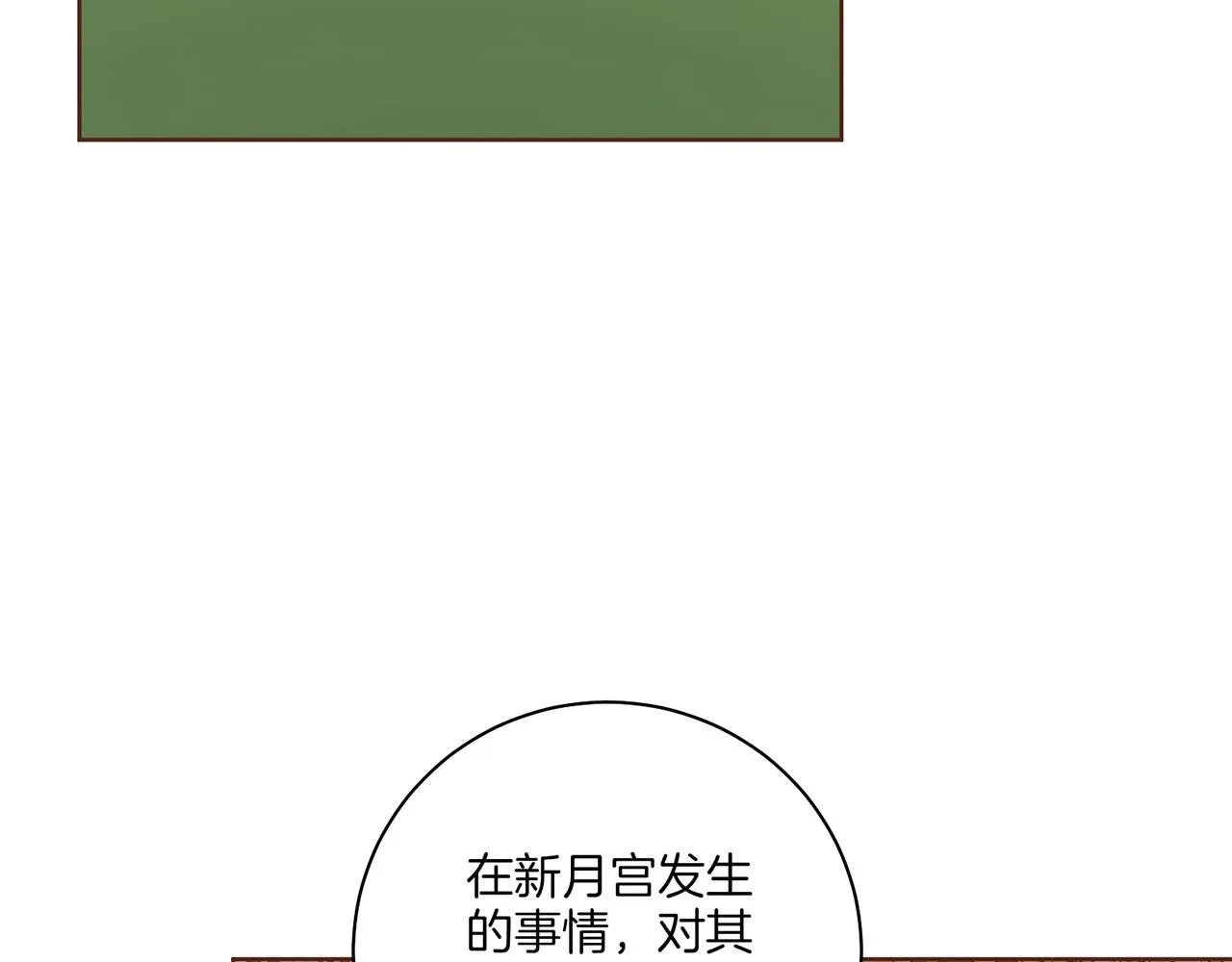 第213话 着魔的孔昭仪 第60页