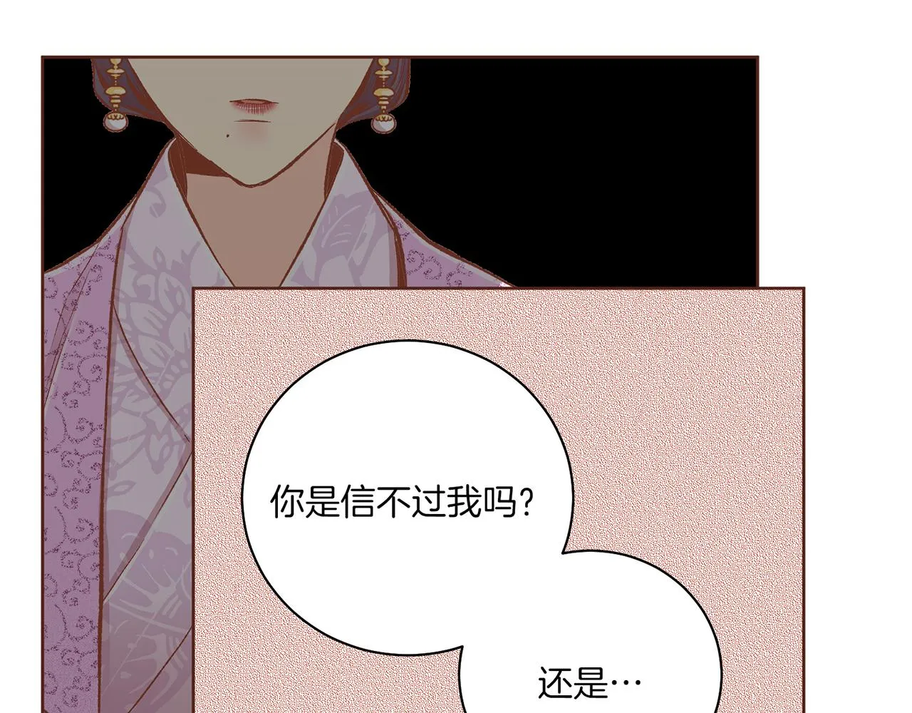 第213话 着魔的孔昭仪 第63页