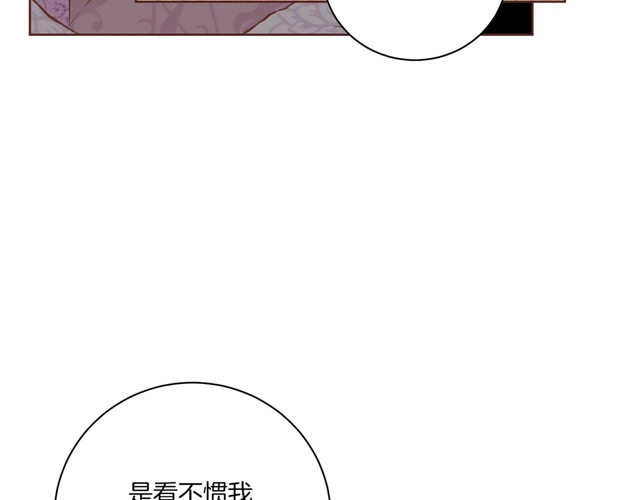 第213话 着魔的孔昭仪 第64页