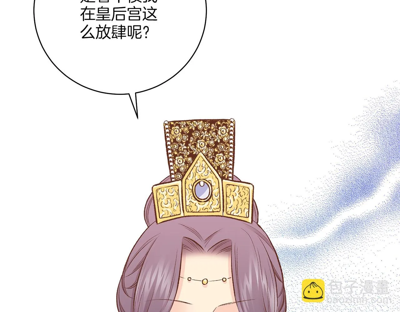 第213话 着魔的孔昭仪 第65页