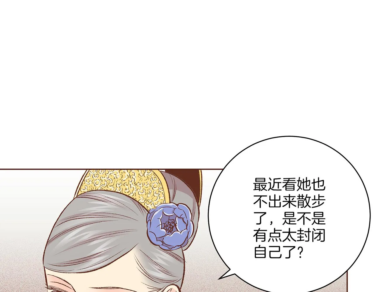 第213话 着魔的孔昭仪 第85页