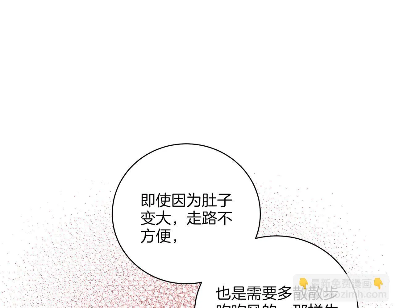 第213话 着魔的孔昭仪 第87页