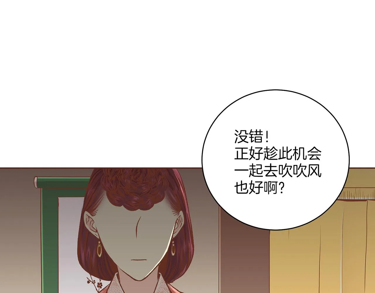 第213话 着魔的孔昭仪 第89页