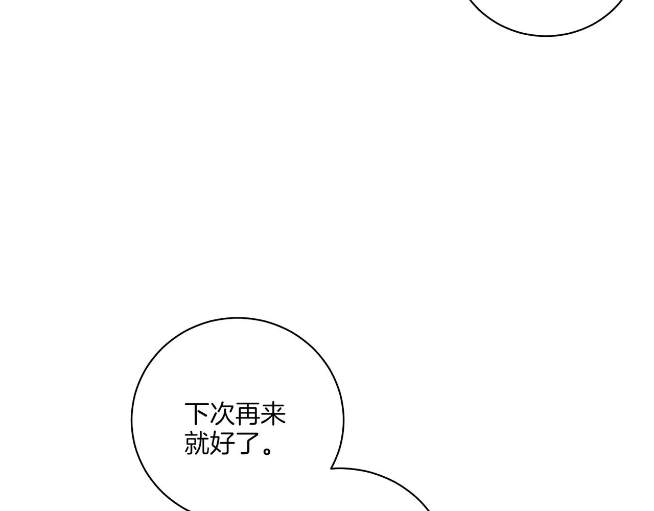 第213话 着魔的孔昭仪 第95页
