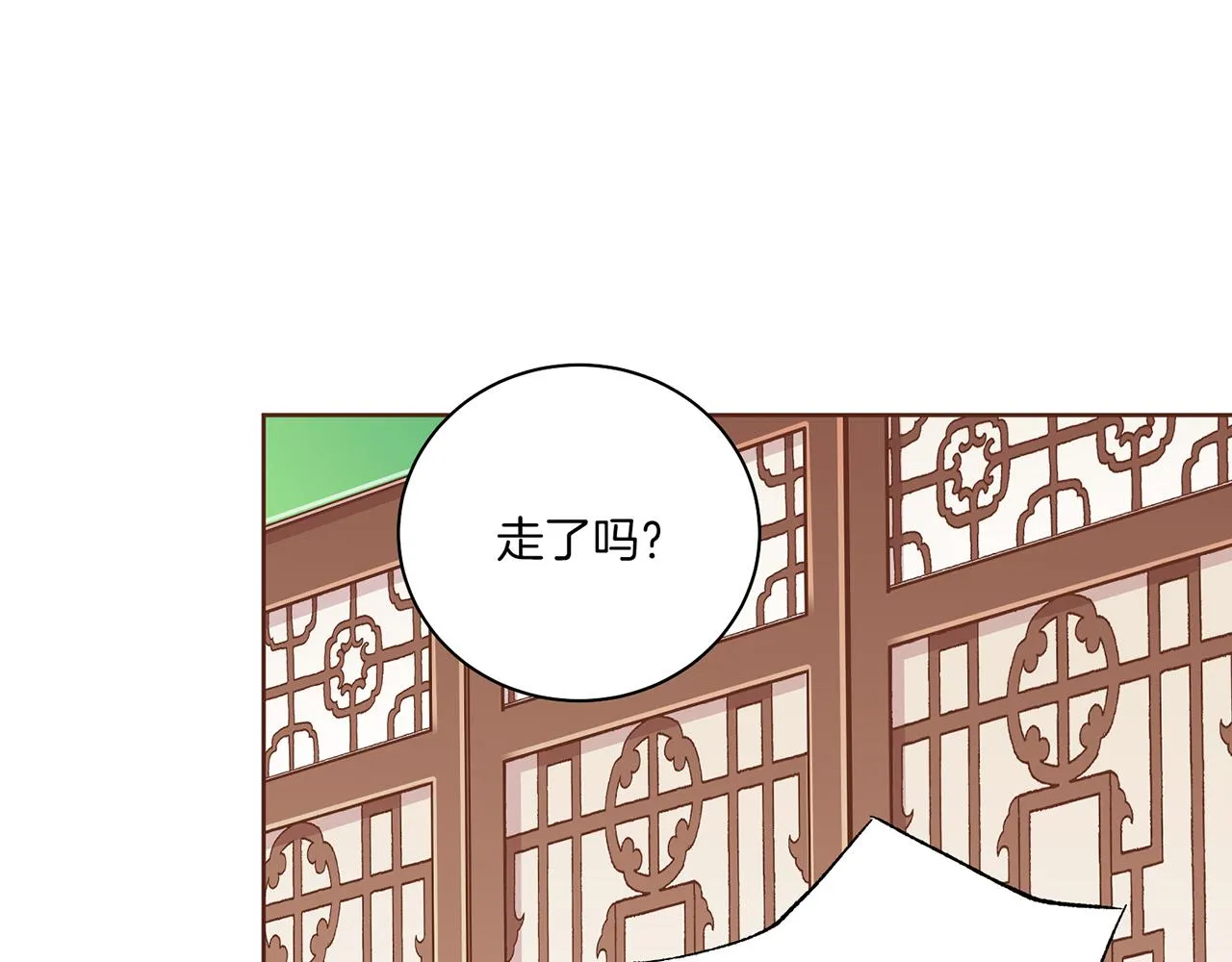 第213话 着魔的孔昭仪 第101页