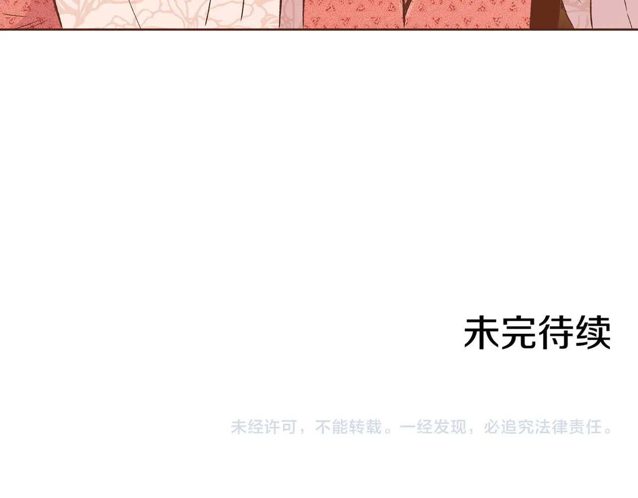 第213话 着魔的孔昭仪 第111页