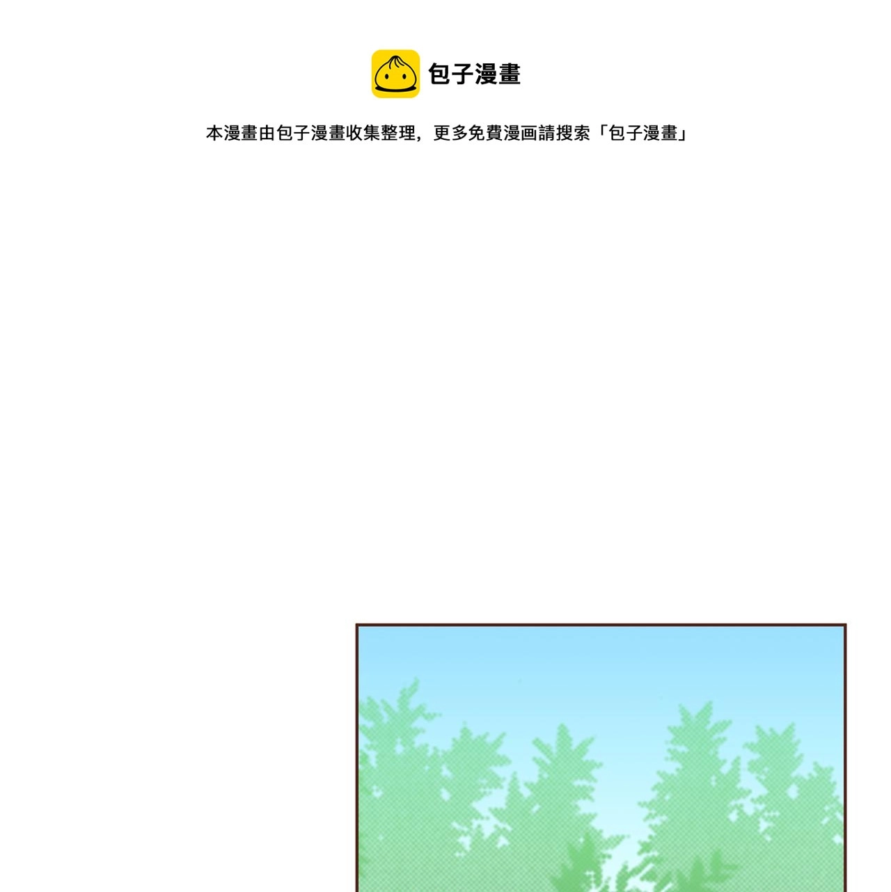 第211话 权贵们的议论纷纷 第1页