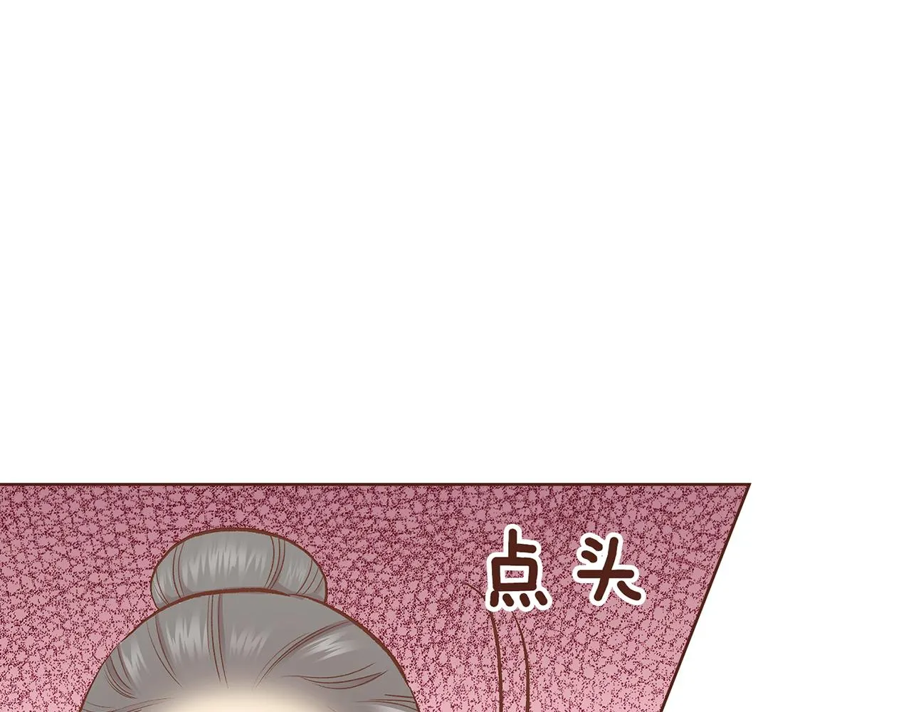 第211话 权贵们的议论纷纷 第3页