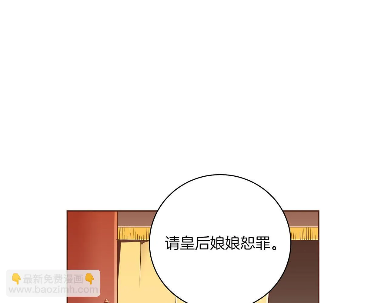 第211话 权贵们的议论纷纷 第11页