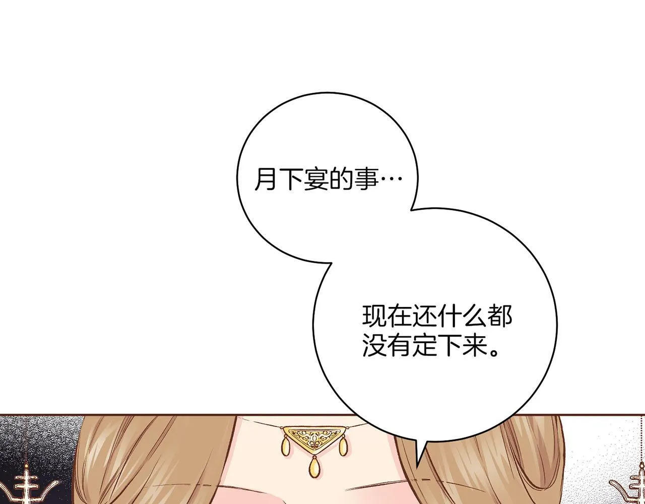 第211话 权贵们的议论纷纷 第18页