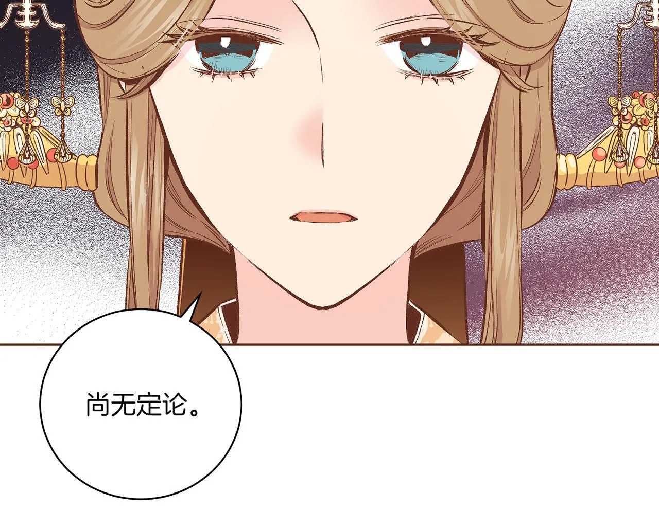第211话 权贵们的议论纷纷 第19页