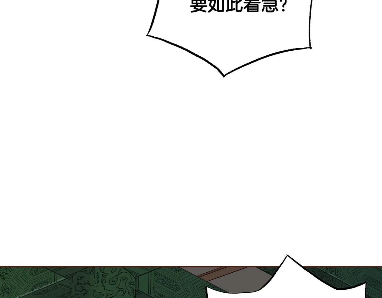 第211话 权贵们的议论纷纷 第24页