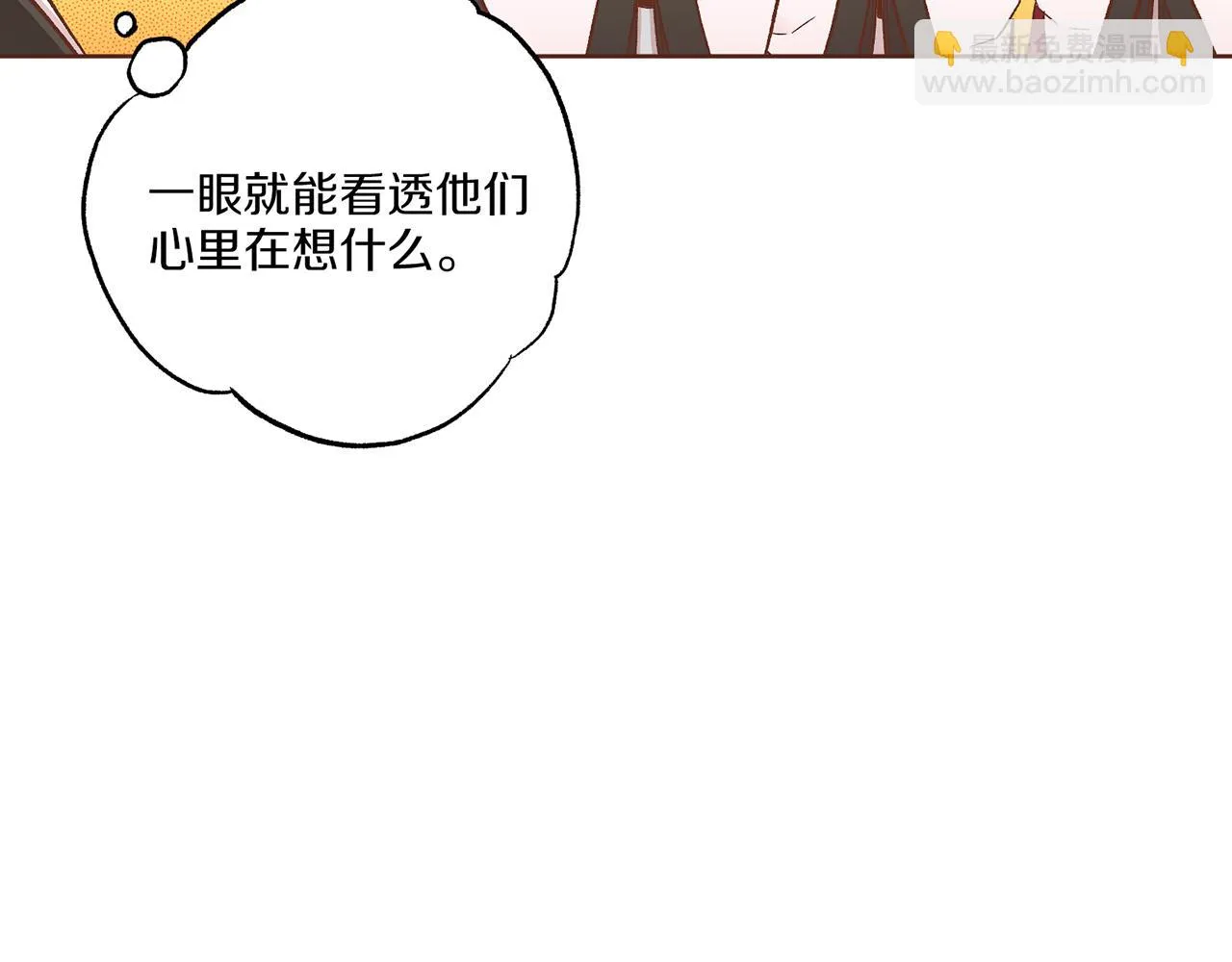 第211话 权贵们的议论纷纷 第32页