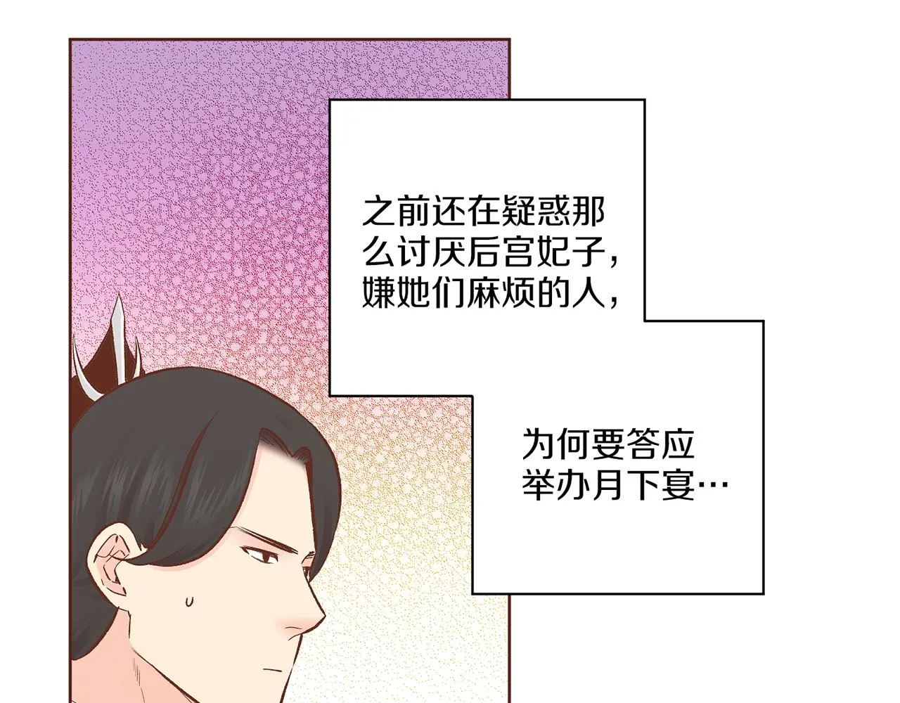 第211话 权贵们的议论纷纷 第33页