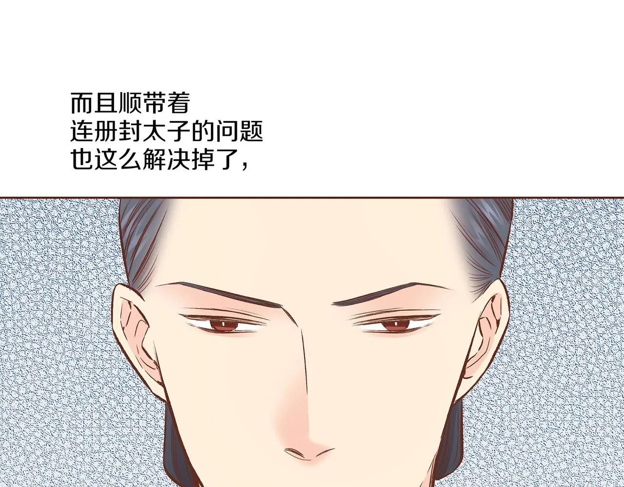 第211话 权贵们的议论纷纷 第37页