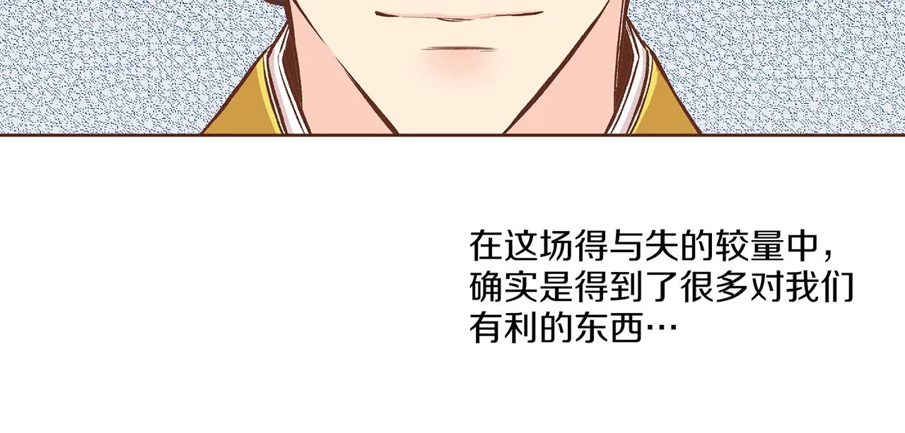 第211话 权贵们的议论纷纷 第38页