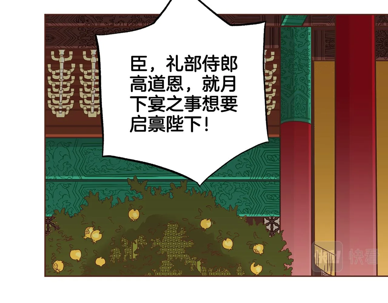 第211话 权贵们的议论纷纷 第41页