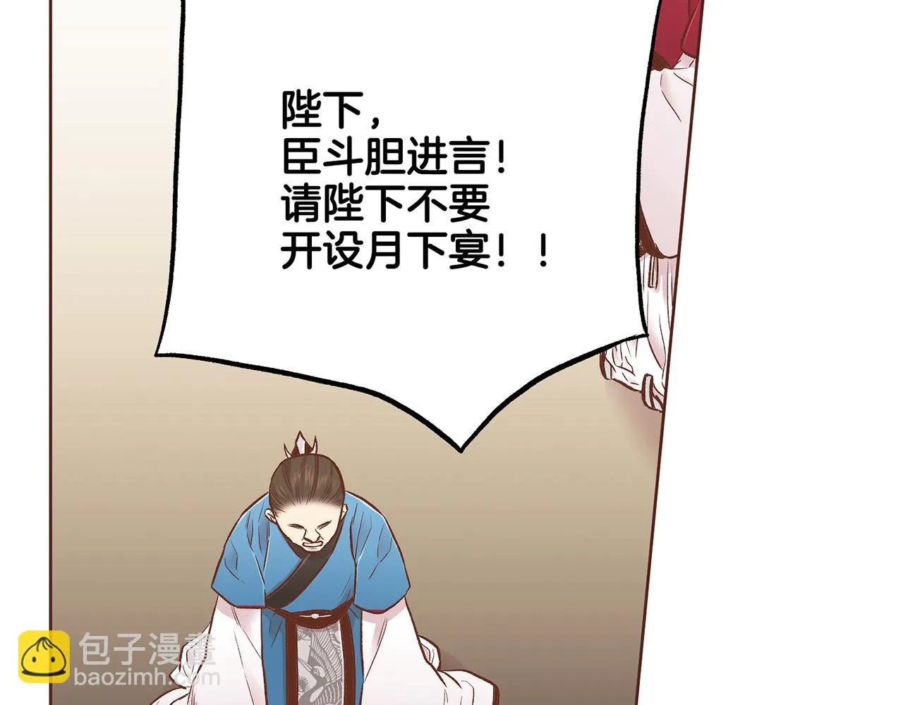第211话 权贵们的议论纷纷 第43页