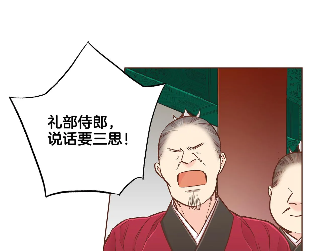 第211话 权贵们的议论纷纷 第48页