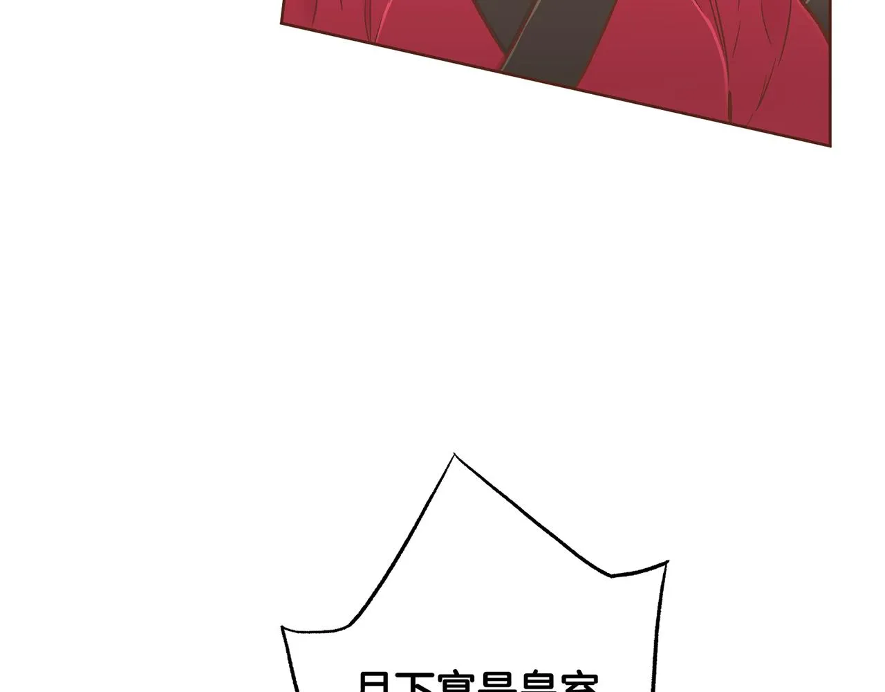 第211话 权贵们的议论纷纷 第49页