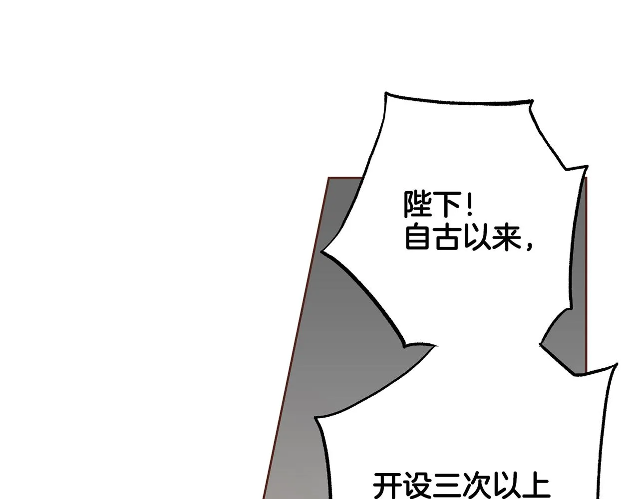 第211话 权贵们的议论纷纷 第53页
