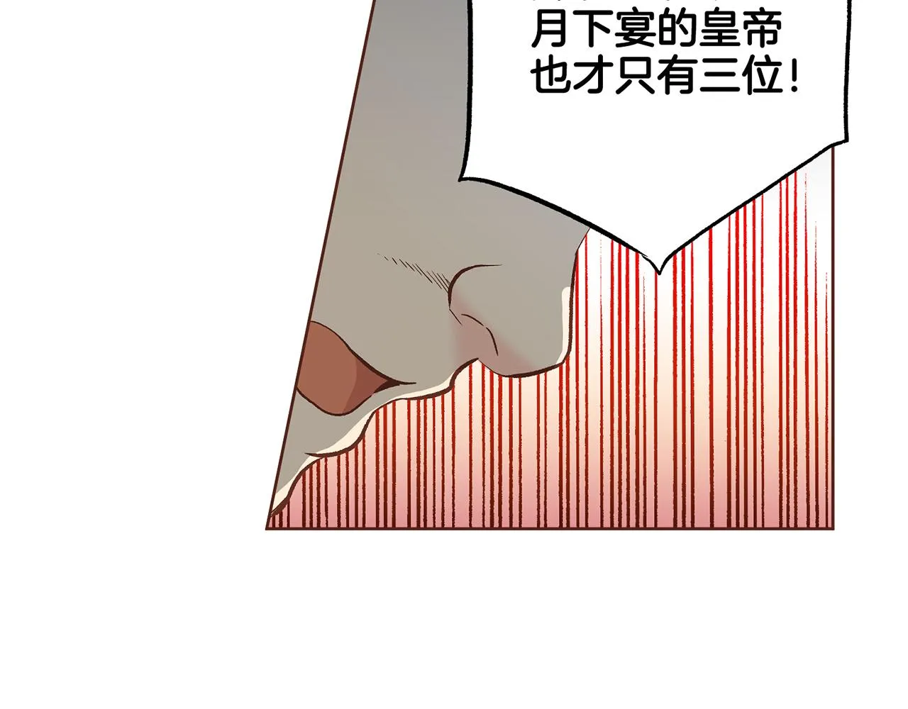 第211话 权贵们的议论纷纷 第54页