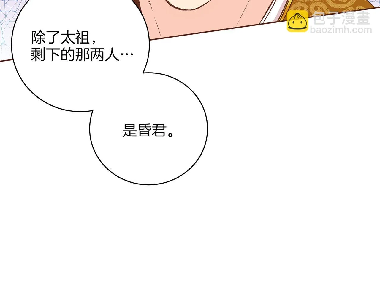 第211话 权贵们的议论纷纷 第56页