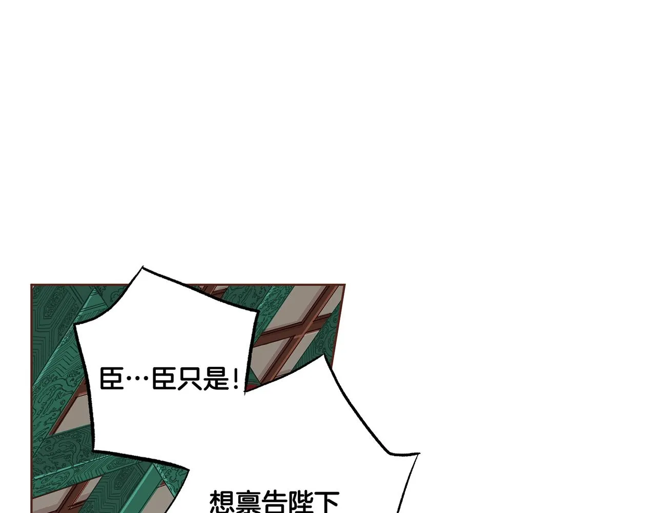 第211话 权贵们的议论纷纷 第59页