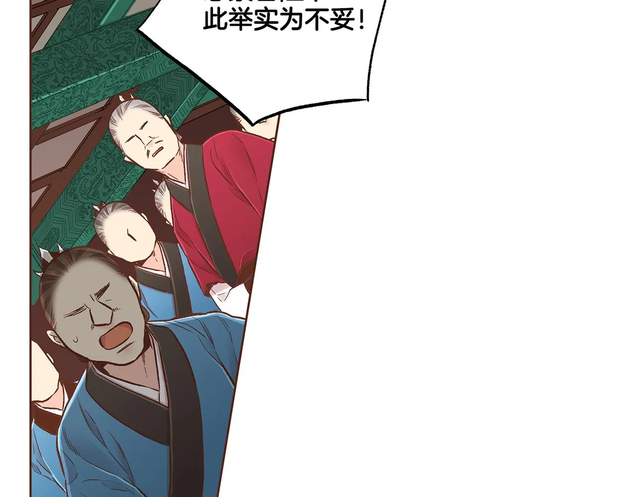 第211话 权贵们的议论纷纷 第60页