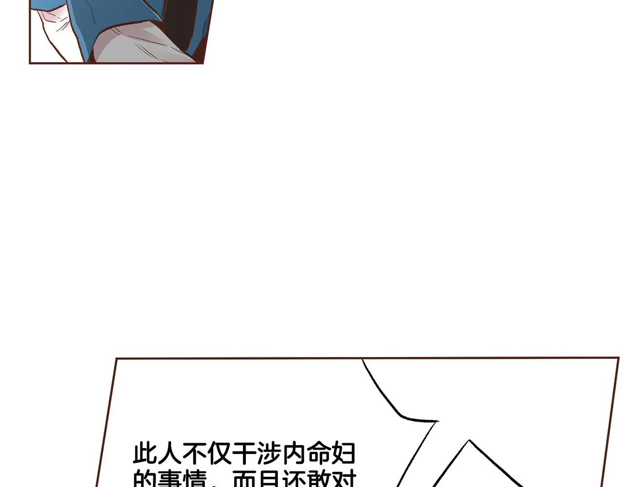 第211话 权贵们的议论纷纷 第61页