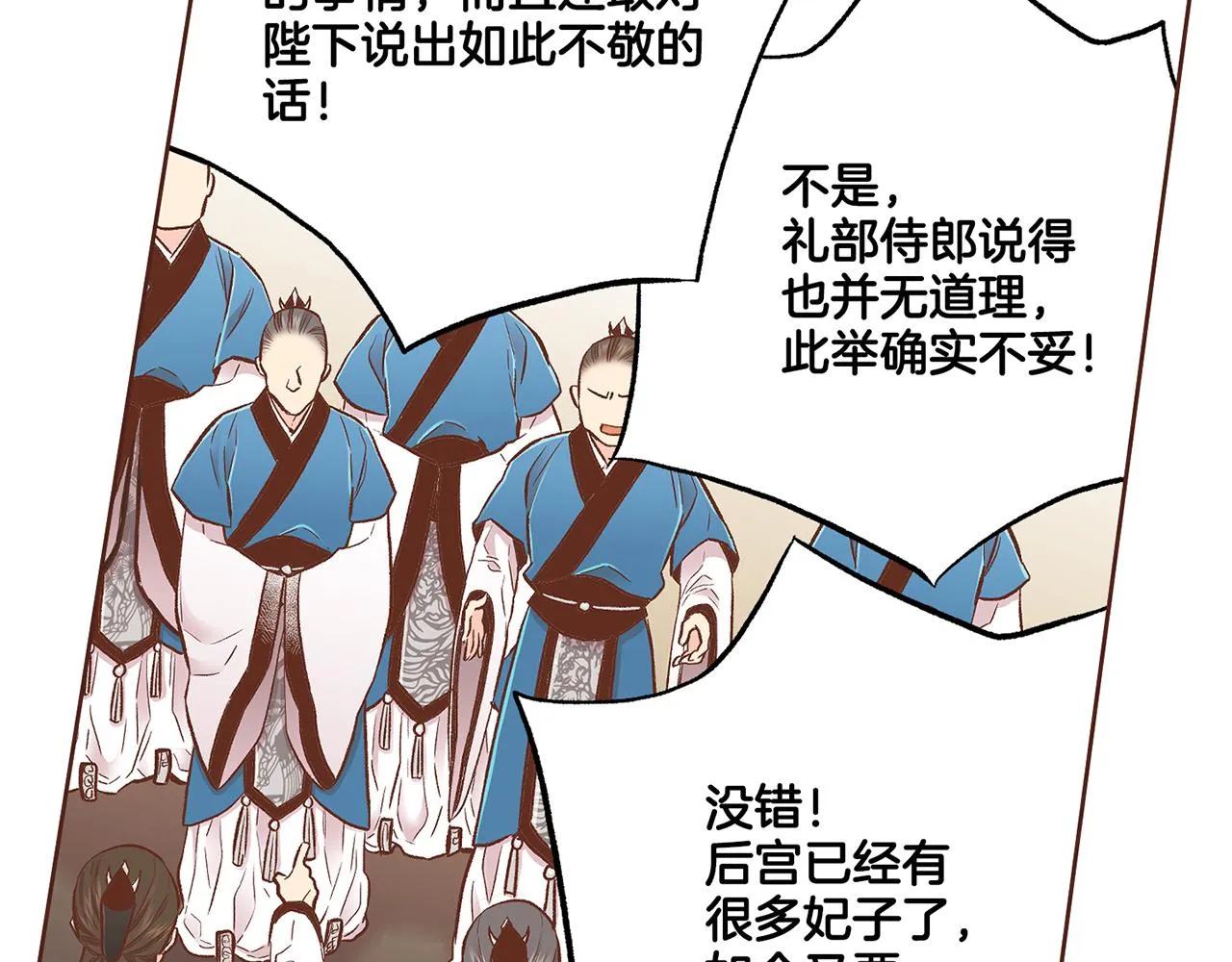 第211话 权贵们的议论纷纷 第62页